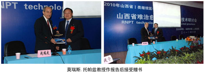9170金沙集团_难治愈创面学术钻研会在山西盛大召开