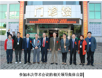 9170金沙集团_难治愈创面学术钻研会在山西盛大召开