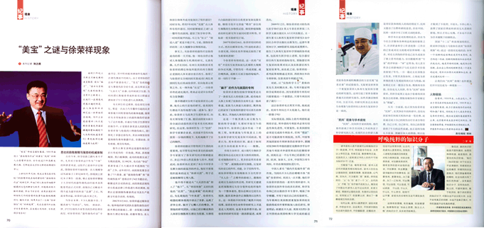 9170金沙集团_中华子女：“9170金沙”之谜与徐荣祥征象