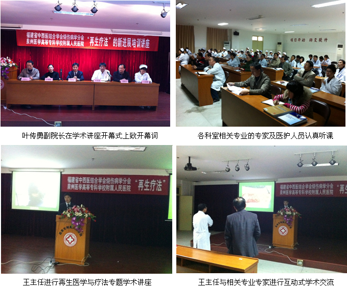 9170金沙集团_原位再生医疗手艺推广报道