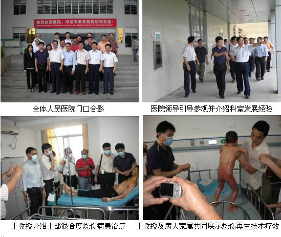 9170金沙集团_印泰专家来华学习交流  共拓烧伤再生医学临床应用
