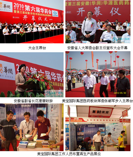9170金沙集团_第六届华药会暨第三届安徽华源医药药品流通峰会在太和县华源医药物流园盛大开幕