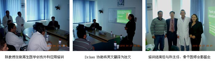 9170金沙集团_首次非洲的再生医学学术交流与手艺培训