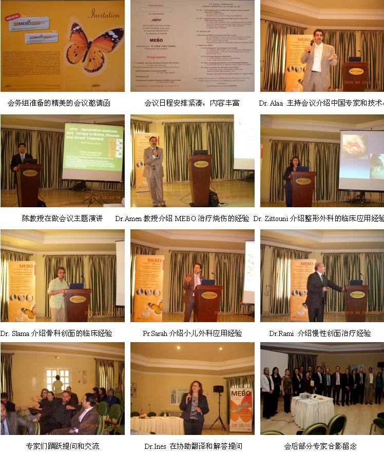9170金沙集团_首次非洲的再生医学学术交流与手艺培训