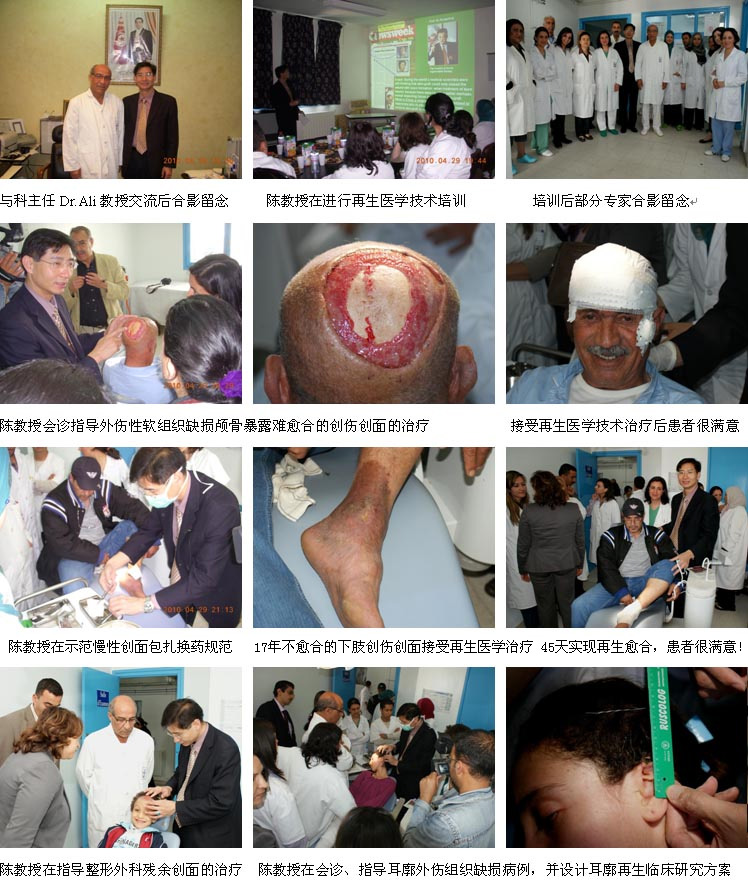 9170金沙集团_首次非洲的再生医学学术交流与手艺培训