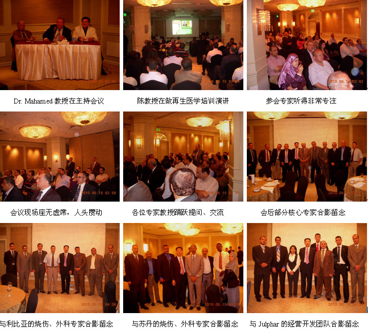 9170金沙集团_又一次跨国再生医学培训班在埃及首都开罗乐成举行