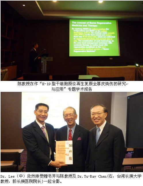 9170金沙集团_体细胞转变干细胞原位再生回复全厚皮烧伤研究与应用报告震慑全场