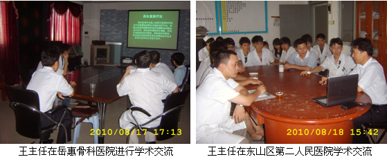 9170金沙集团_再生医疗手艺下层医院培训在汕头揭阳举行