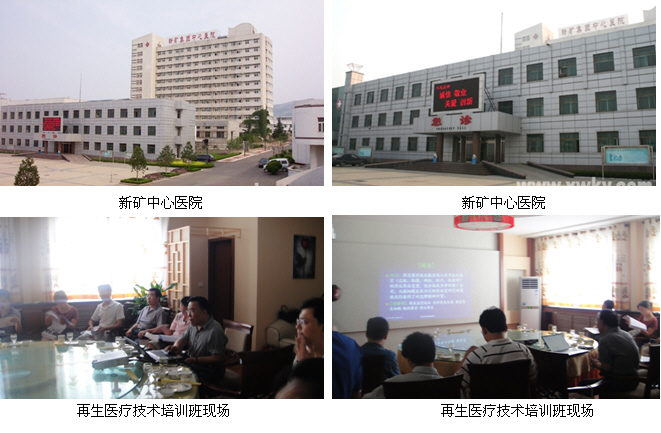 9170金沙集团_泰安市新泰新矿集团中心医院培训班纪实