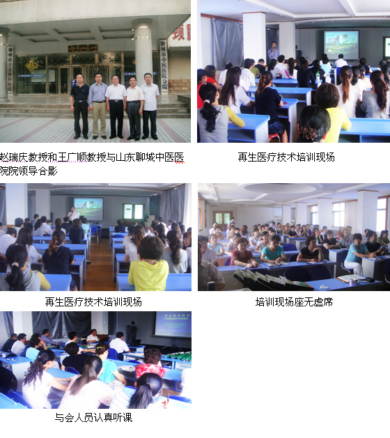 9170金沙集团_烧伤再生医学手艺在山东聊城扎根