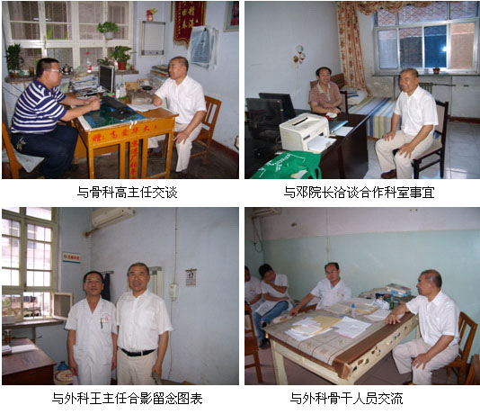 9170金沙集团_沧州地区医院走访录