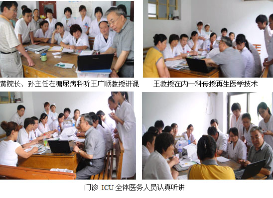 9170金沙集团_郓城县医院推广使用再生医疗手艺