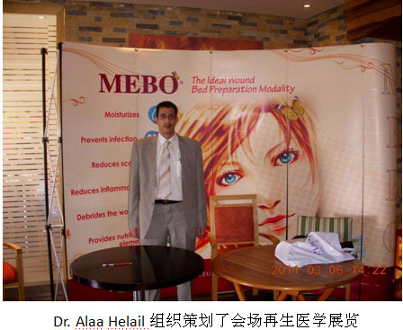 9170金沙集团_徐荣祥教授再生医学在黎巴嫩血管外科大会上回声非凡