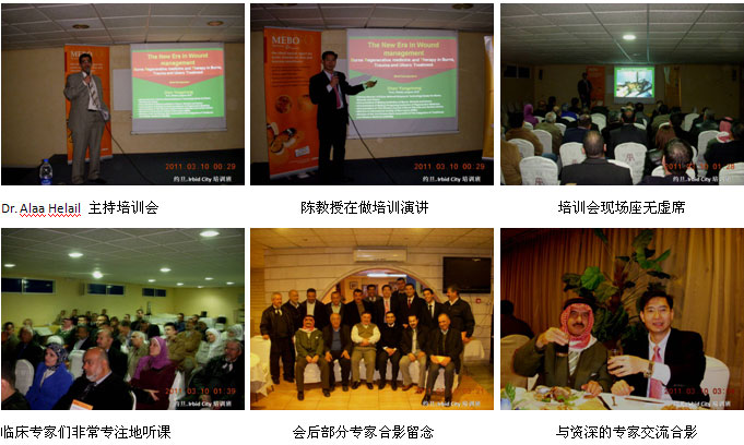9170金沙集团_约旦再生医学手艺培训班受接待