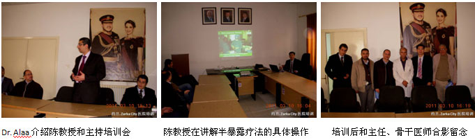 9170金沙集团_约旦再生医学手艺培训班受接待