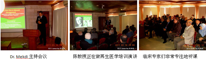 9170金沙集团_约旦再生医学手艺培训班受接待