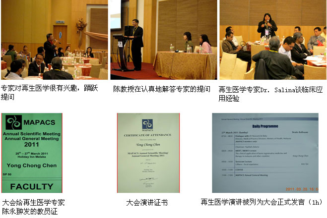 9170金沙集团_再生医学耳熟能详受尊崇
