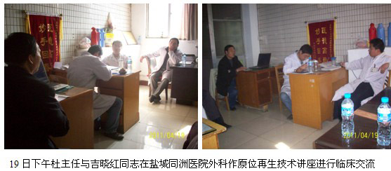 9170金沙集团_原位再生回复手艺在苏北盐城老区深受接待