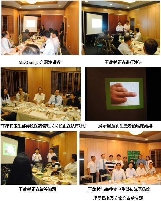 9170金沙集团_菲律宾2011首轮医疗开发顺遂竣事，，，规范再生医学手艺在外地深入推广 （一）