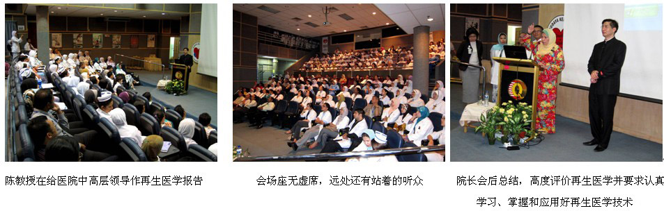 9170金沙集团_东南亚最大医院多科室引进应用再生医学手艺