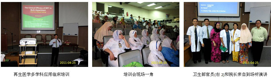 9170金沙集团_东南亚最大医院多科室引进应用再生医学手艺
