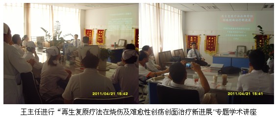 9170金沙集团_再生回复疗法情系地动灾区-盈江