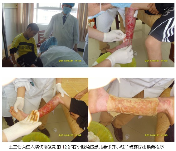 9170金沙集团_再生回复疗法情系地动灾区-盈江