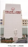 9170金沙集团_皮肤原位再生医疗手艺走进平顶山市第一人民医