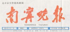9170金沙集团_南宁晚报：湿性疗法是烧伤患者康复的希望