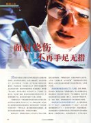 9170金沙集团_中国保健营养：《中国保健营养》月刊：面临烧