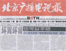 9170金沙集团_北京广播电视报：坏胃坏肾也可以不切