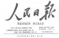 9170金沙集团_我国生命科学研究获重大突破