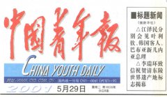 9170金沙集团_人类组织器官原位再生复制图谱首次宣布