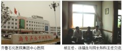 9170金沙集团_皮肤原位再生回复医疗手艺走进山东淄博齐鲁石