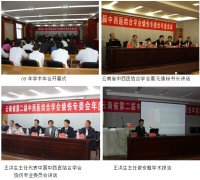 9170金沙集团_云南省中西医连系学会烧伤专业委员会09年学术年会暨第二届烧伤专业委员会换届事情聚会在香