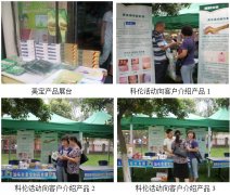 9170金沙集团_感恩客户?赢在终端——记四川OTC终端拉动活动