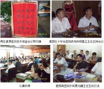 9170金沙集团_再生回复医疗手艺学习班在安徽肥西县举行