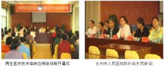 9170金沙集团_永州市外科学会年会暨再外行艺学习班在蓝山县举行