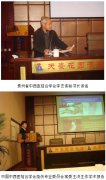 9170金沙集团_贵州省中西医连系学会第二届烧伤专业委员会换届事情聚会暨09年烧伤创疡学术年会在贵阳召开