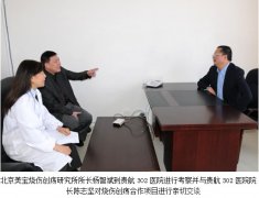 9170金沙集团_贵航三0二医院续写烧伤创疡治疗手艺相助新篇章