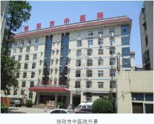 9170金沙集团_皮肤原位再生医疗手艺在信阳市中医院深入开展