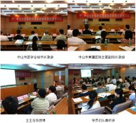 9170金沙集团_中山市皮肤外科及皮肤美容新希望学习班在中山黄圃举行