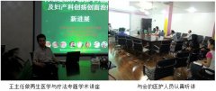 9170金沙集团_ 再生疗法走进梧州市岑溪妇幼医院
