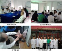 9170金沙集团_人类进入再生生命天下专题学术讲座在北京地区举行之三---民营医院学习热情高涨