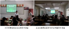 9170金沙集团_再生疗法走进来宾市中西医连系医院-系列报道之一