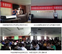9170金沙集团_再生医疗手艺走进开县中医院