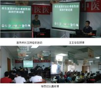 9170金沙集团_再生医疗手艺走进息烽县中医院