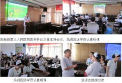 9170金沙集团_再生医疗手艺培训在湖北黄石地区多家医院举行