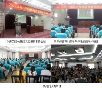 9170金沙集团_再生医疗手艺在惠州市中医院举行惠州地区培训班