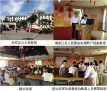 9170金沙集团_再生回复手艺走进江苏下层医院